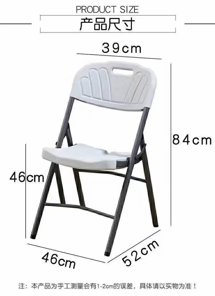 Folding Chair